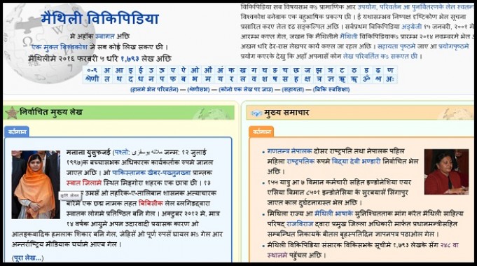 Can Wikipedia revive dying Indian languages?