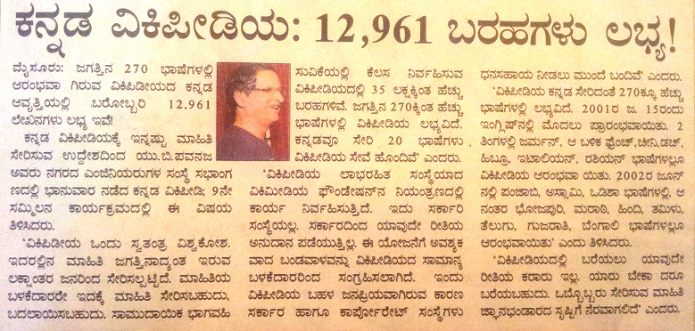 Prajavani report