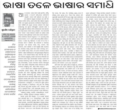 Samaja Article