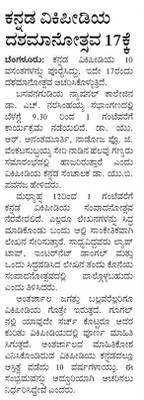 VijayaVani Report