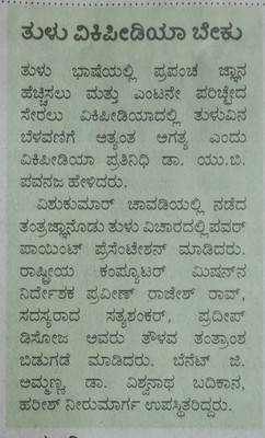 Vijaya Karnataka