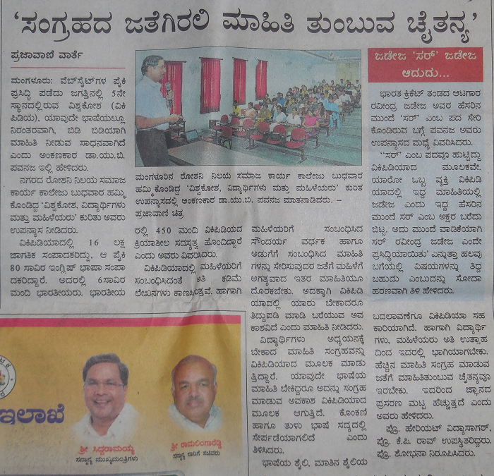 Prajavani